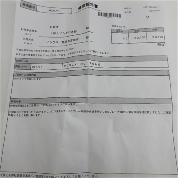 ２０ＳＬＸ　ＤＣ　７０ＨＧ